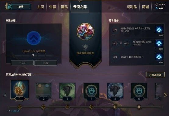 云顶之弈激活一个6组件的特质加成任务攻略：六组件特质加成玩法