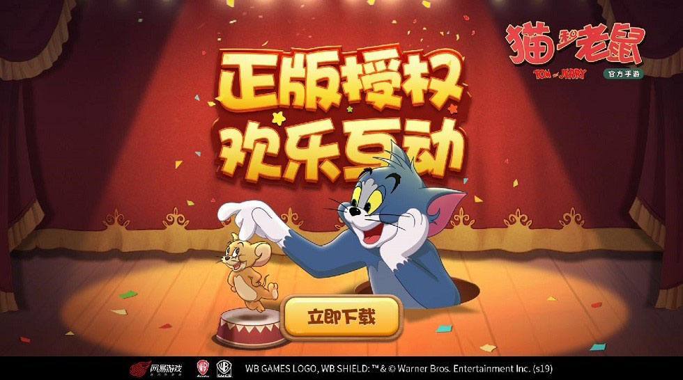 《猫和老鼠》手游疯狂奶酪赛上线！暑假玩法正式开始