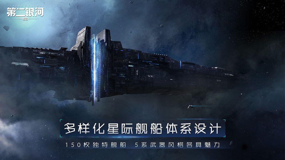 第二银河资源怎么获得？各种资源材料速刷攻略