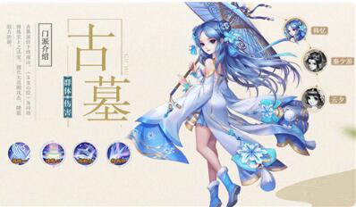 神雕侠侣2手游什么门派强？最强门派选择推荐