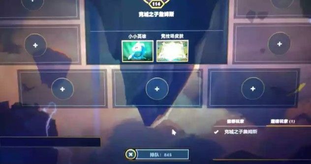 云顶之弈怎么减少排队时间？免排队方法教学
