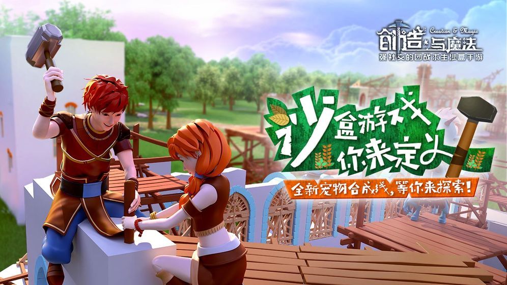 创造与魔法贝雅花园第二赛季什么时候开始 贝雅花园第二赛季开始时间介绍