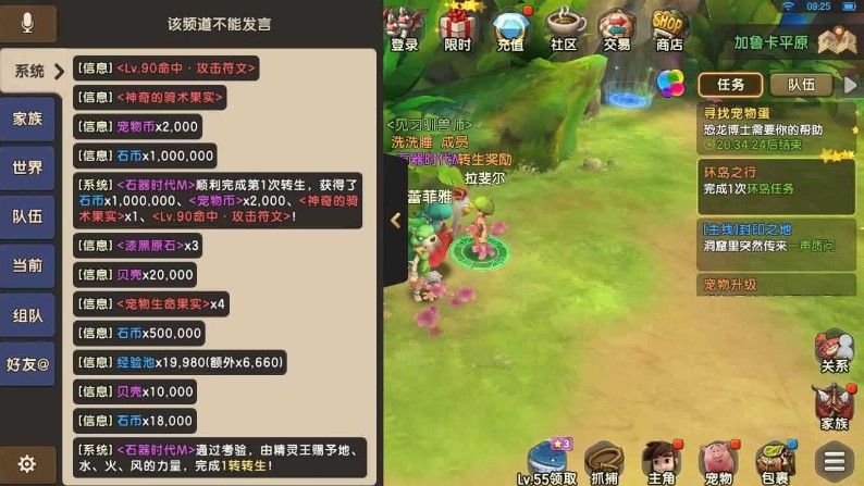 石器时代M转生有什么用？转生物资获取攻略