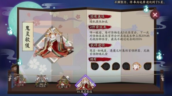 阴阳师鬼灵歌伎怎么打？鬼灵歌伎平民阵容推荐