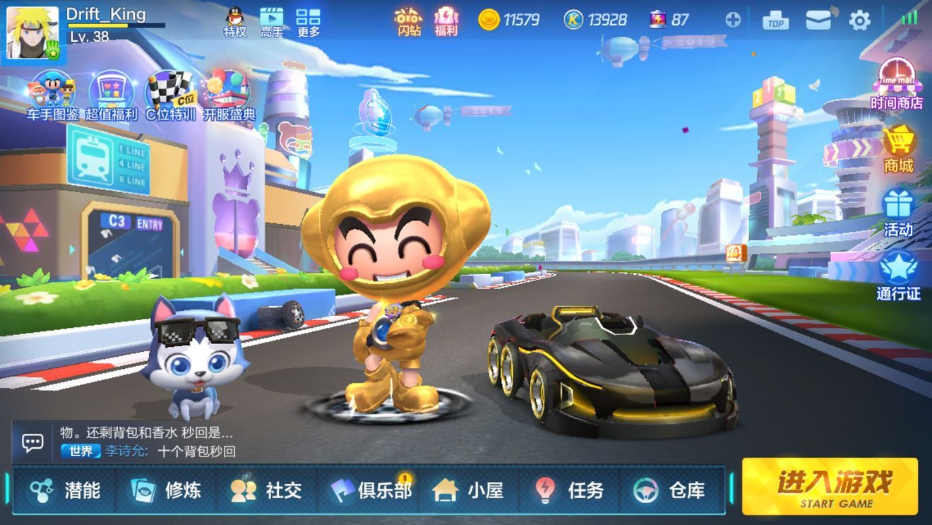跑跑卡丁车手游掉落悬崖5次怎么过 撞见玩家掉落悬崖5次完成攻略