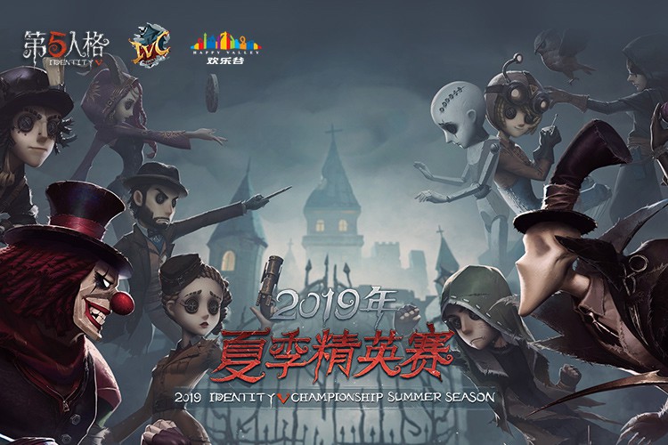 力争晋级！2019IVC夏季精英赛第二周比赛圆满收官