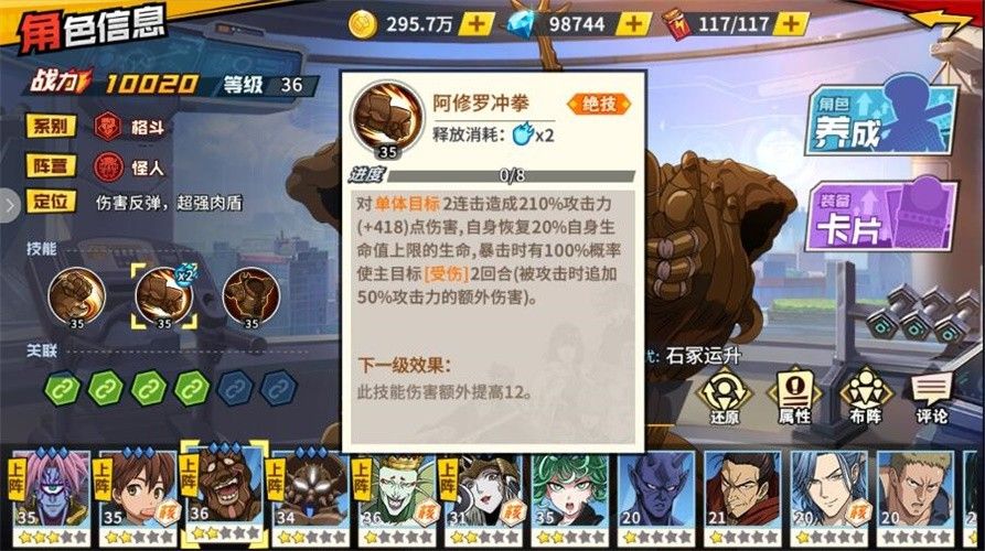 一拳超人最强之男追击技能介绍：追击技能触发条件一览