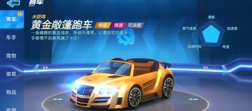 跑跑卡丁车手游黄金敞篷车和棉花糖哪个好？敞篷车和棉花糖对比分析