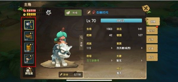 石器时代M武器怎么加点？武器装备攻略大全