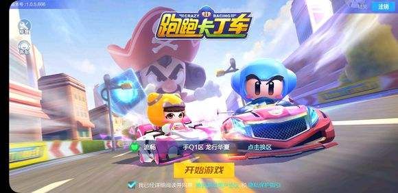 跑跑卡丁车手游有机器人吗？怎么分辨机器人？