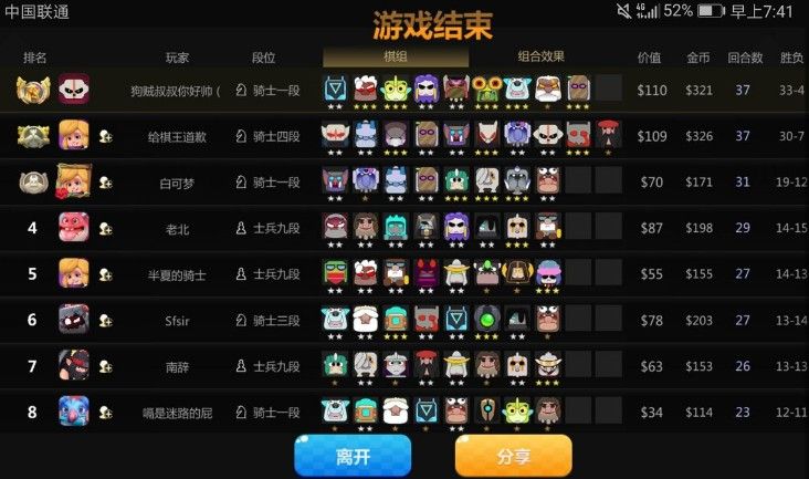 多多自走棋巨魔恶魔流攻略：最强巨魔恶魔阵容推荐