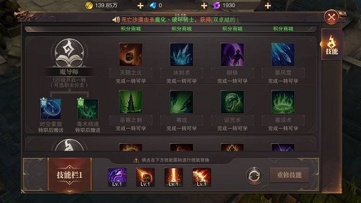精灵盛典法师带什么技巧好？法师刷图技能推荐
