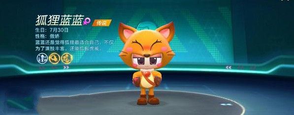 跑跑卡丁车手游狐狸蓝蓝怎么得？狐狸蓝蓝获取方法