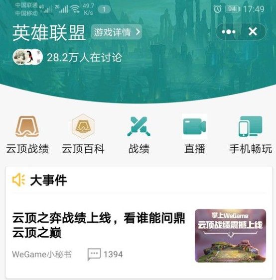 怎么在手机上玩云顶之弈？手机畅玩云顶之弈最新教程