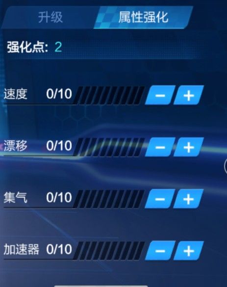 跑跑卡丁车手游威龙怎么升级 威龙强化加点推荐