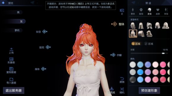 龙族幻想绘梨衣怎么捏？绘梨衣捏脸ID代码分享