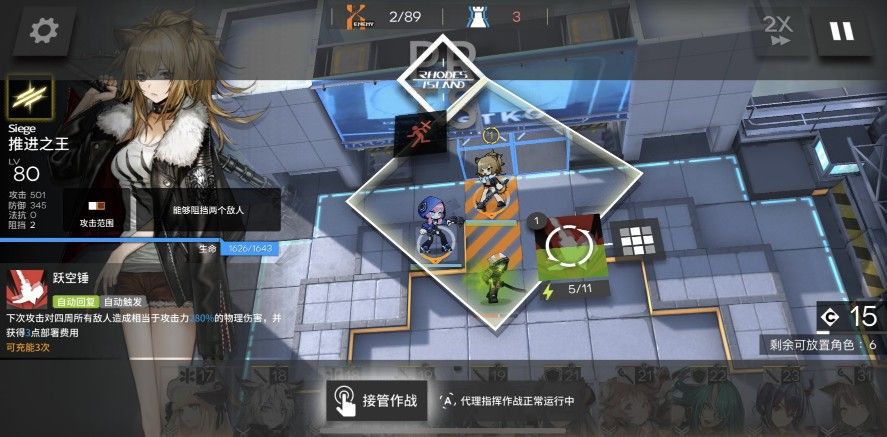 明日方舟H5-2攻略：H5-2平民阵容分享