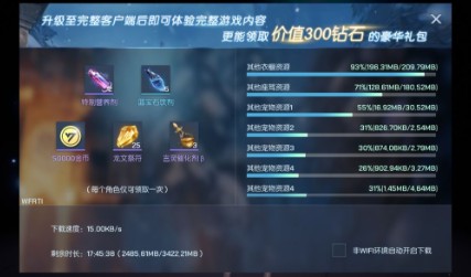 龙族幻想预下载速度慢怎么解决？预下载速度过慢解决方法
