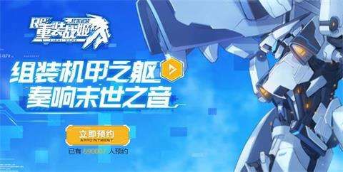 重装战姬预约奖励怎么领？预约奖励领取地址