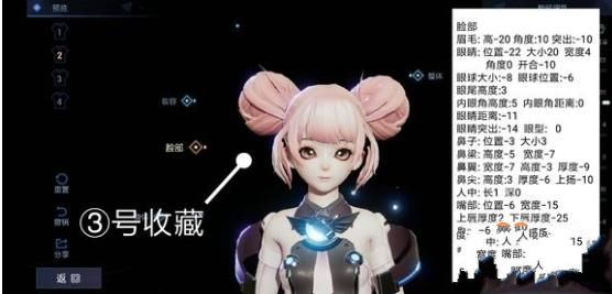 龙族幻想动漫明星脸捏脸技巧：脸部调整、体型选择捏脸步骤一览