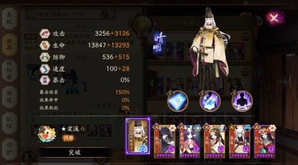 阴阳师道馆进阶攻略：三套大神道馆阵容阵容分享