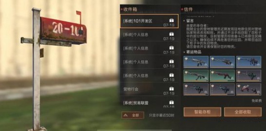 明日之后武器双倍bug怎么卡？送双倍武器bug操作方法