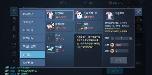 龙族幻想怎么拜师？拜师收徒方法一览