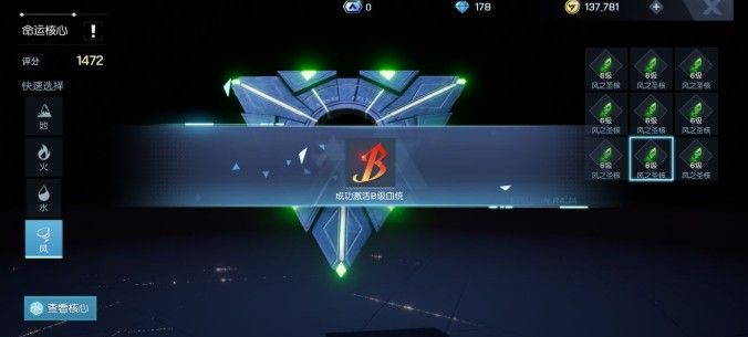 龙族幻想B级血统0氪攻略 0氪一天出一套6级圣核方法