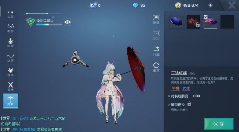 龙族幻想怎么加入篮球队？加入篮球队获取篮球服攻略