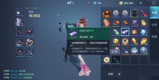 龙族幻想残破的借书卡有什么用？残破的借书卡作用详解