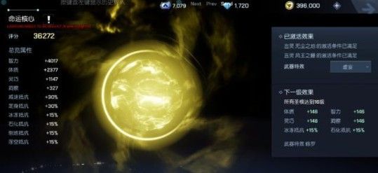 龙族幻想圣核的合成规则、武器发光点亮规则