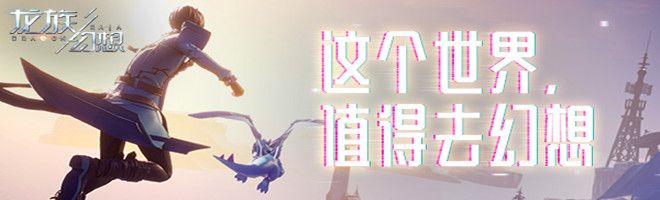 龙族幻想红名怎么开？攻击其他玩家模式开启方法