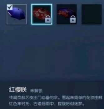 龙族幻想红樱咲雨伞怎么得？红樱咲雨伞获取详解