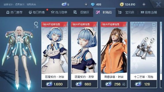 龙族幻想点券怎么用？点券买什么最好？