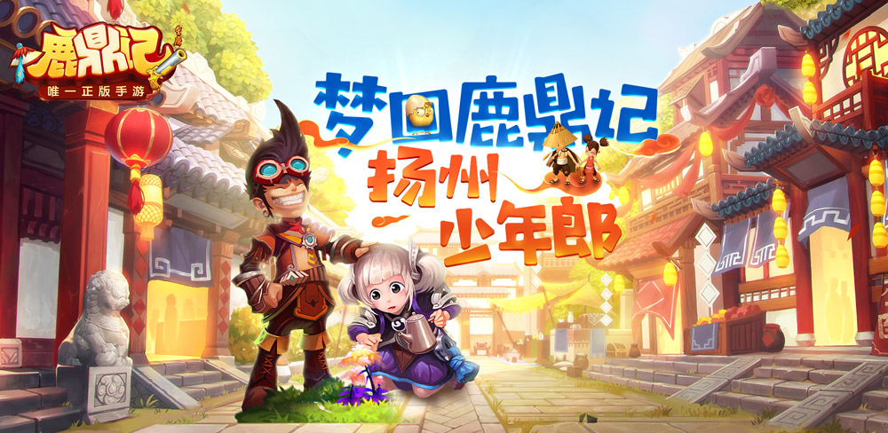 鹿鼎记手游7月26日开启先锋首测 重温同名端游的开心时光