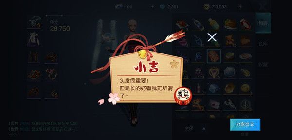 龙族幻想幸运签有什么用？幸运签作用介绍