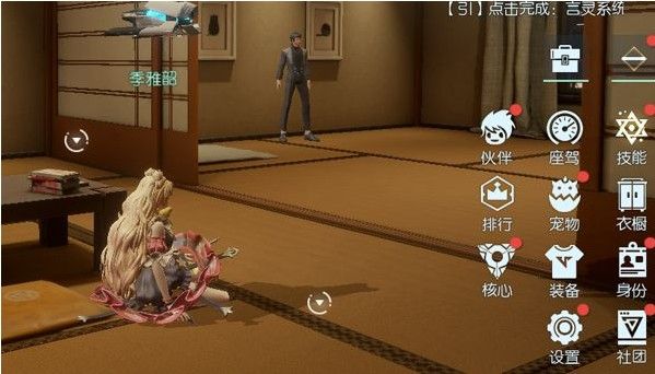 龙族幻想衣橱在哪里？衣橱换装穿搭攻略