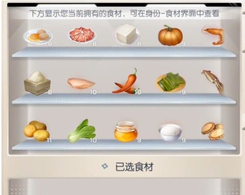 龙族幻想隐藏料理配方汇总 自研食谱配方一览