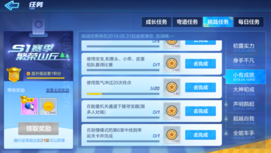 跑跑卡丁车手游第6章幸运关是什么？剧情模式第6章幸运关攻略