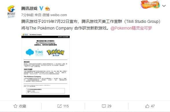 腾讯天美工作室与宝可梦公司达成合作 共同开发新游戏