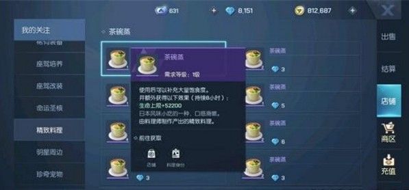 龙族幻想茶碗蒸怎么做？茶碗蒸食谱配方分享