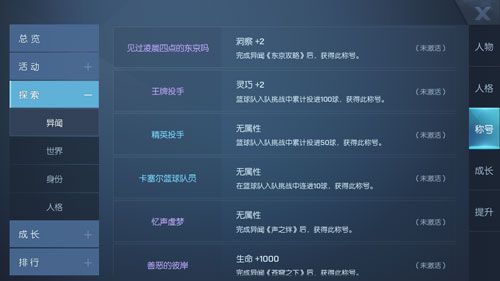 龙族幻想金色异闻有哪些？金色异闻触发地点全汇总