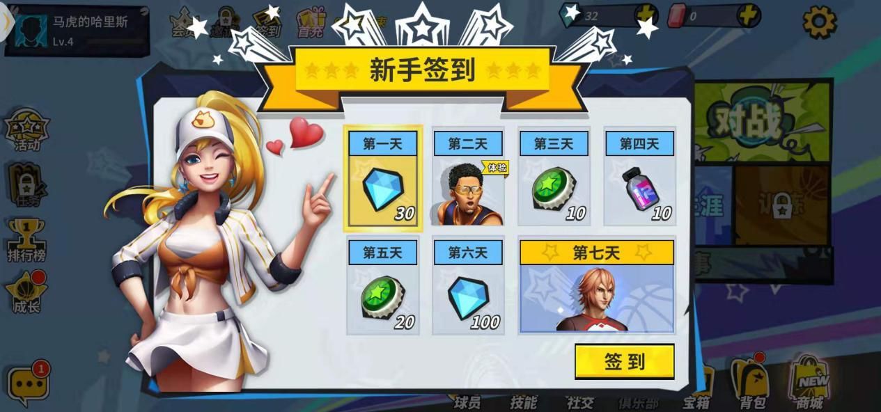 麦迪代言《街球艺术》今日全平台首发，开服六大福利全面来袭！