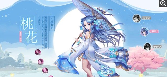 神雕侠侣2手游挑花怎么加点？桃花天赋加点推荐