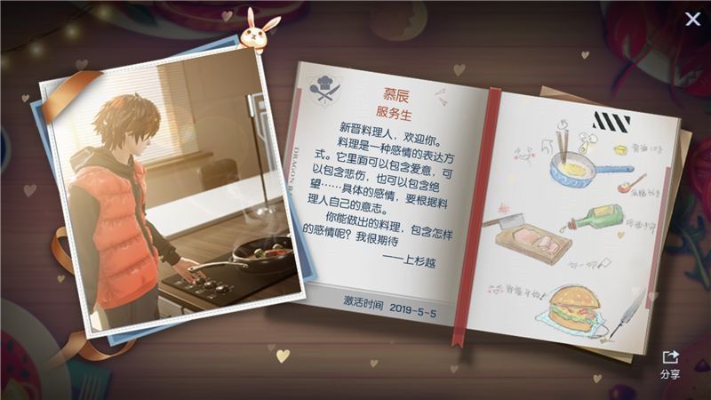龙族幻想料理之路怎么玩？料理之路自研攻略