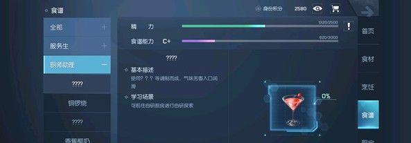 龙族幻想粉红佳人配方是什么？红粉佳人酒配方一览