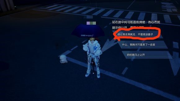 龙族幻想东京路霸怎么拦车？东京路霸异闻攻略