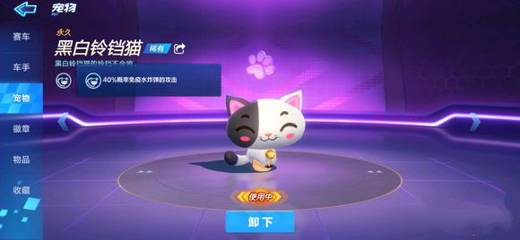 跑跑卡丁车手游黑白铃铛猫怎么得？黑白铃铛猫获取方法