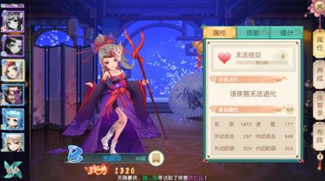 神雕侠侣2手游阵容搭配攻略：最强侠客阵容推荐