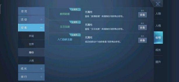 龙族幻想料酒在哪买？料酒获取攻略